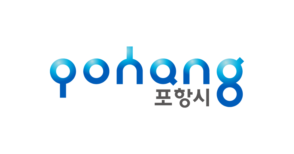 포항시